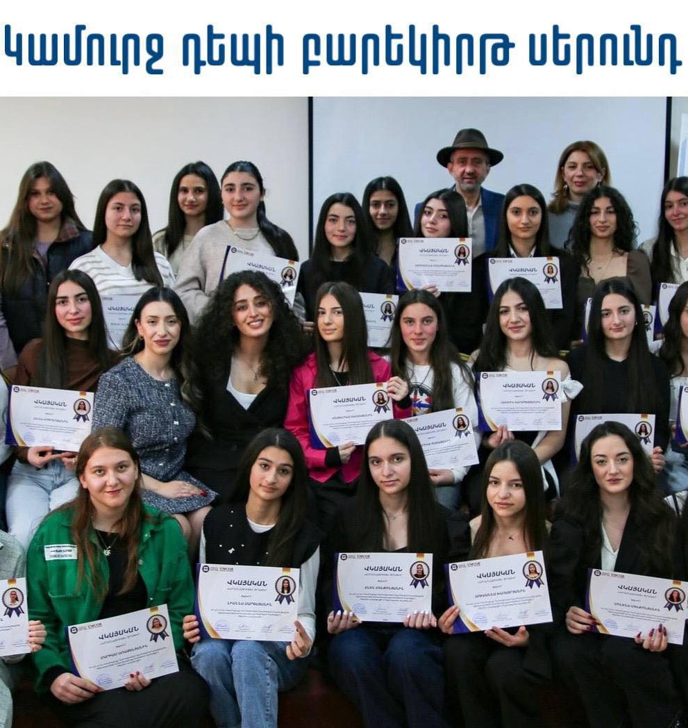 Կամուրջ դեպի բարեկիրթ սերունդ