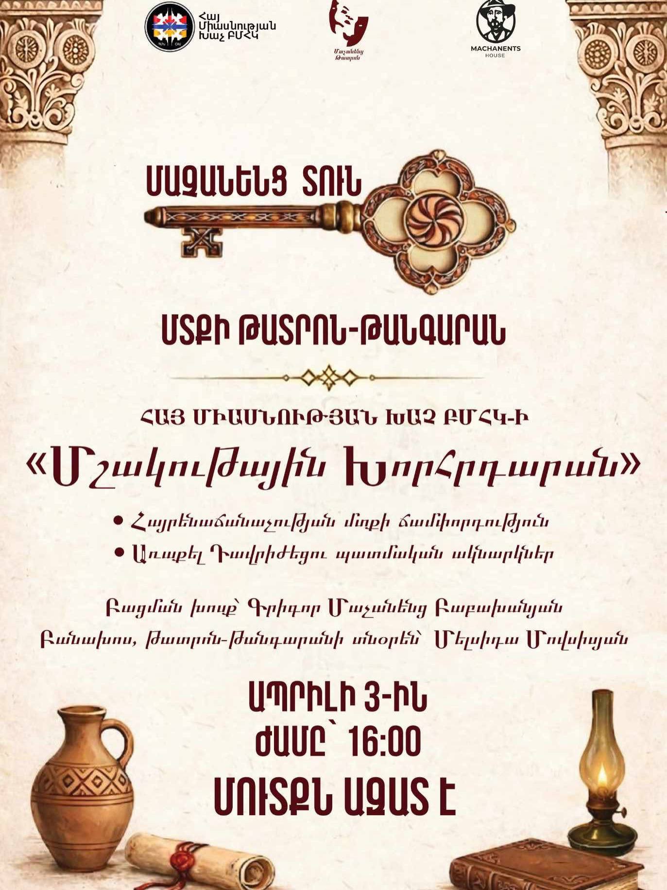 Մշակութային Խորհրդարան