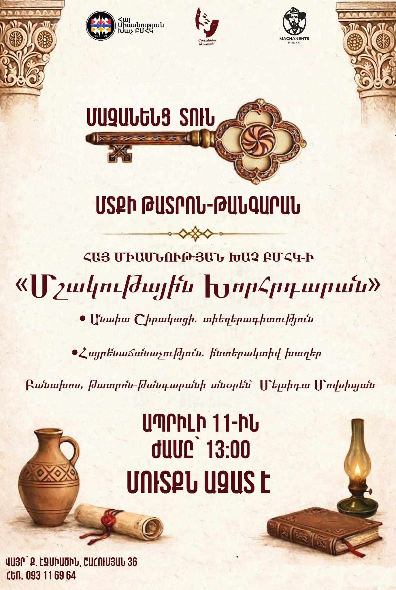 Մշակութային Խորհրդարան