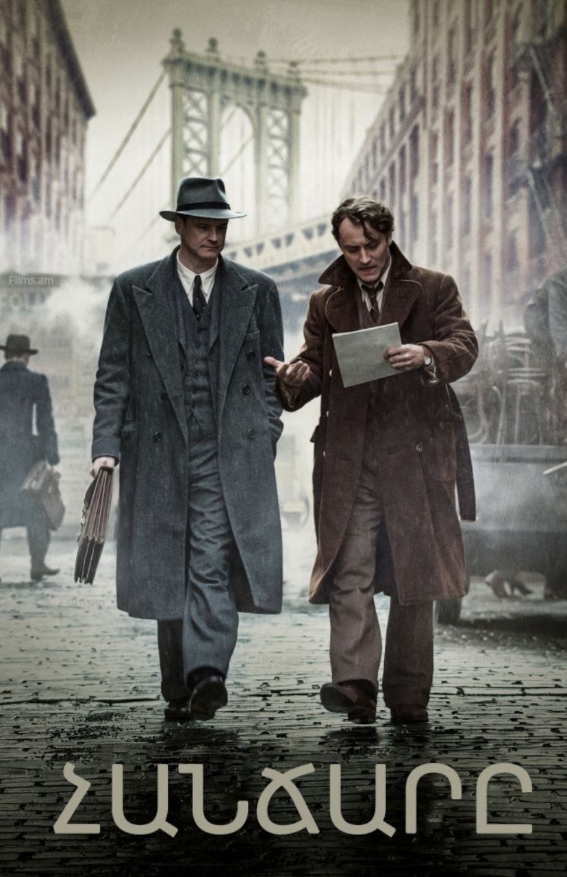 Արվեստի միջազգային օր։ Ֆիլմի դիտում